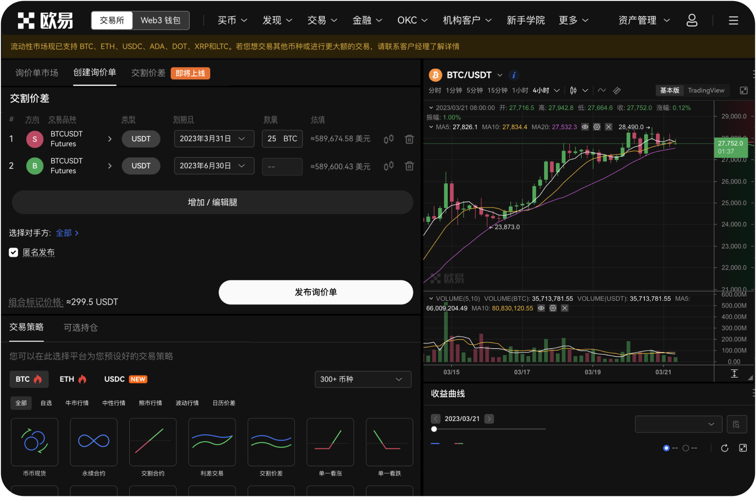 比其币国际网是否有新币上线公告